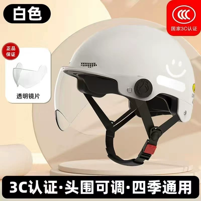 Electric Motorcycle Helmet Unisex Battery | Motosiklet kaskı (dəbilqə) - white-smiley-face-hd-short-lens-one-size-fits-all-55-60cm-travel-essentials-one-size-fits-all-52-60cm-adjustable-head-circumference