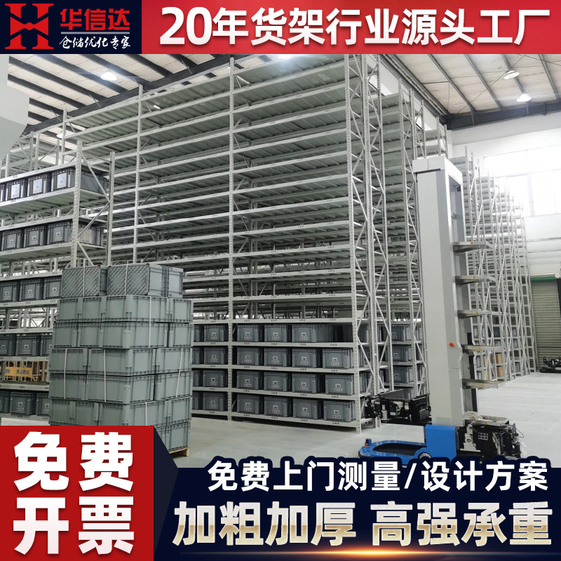 Warehouse Smart Material Box Type Ctu Shelves High Stereo Library Agv Automated Unmanned Handling Storage Shelves Factory