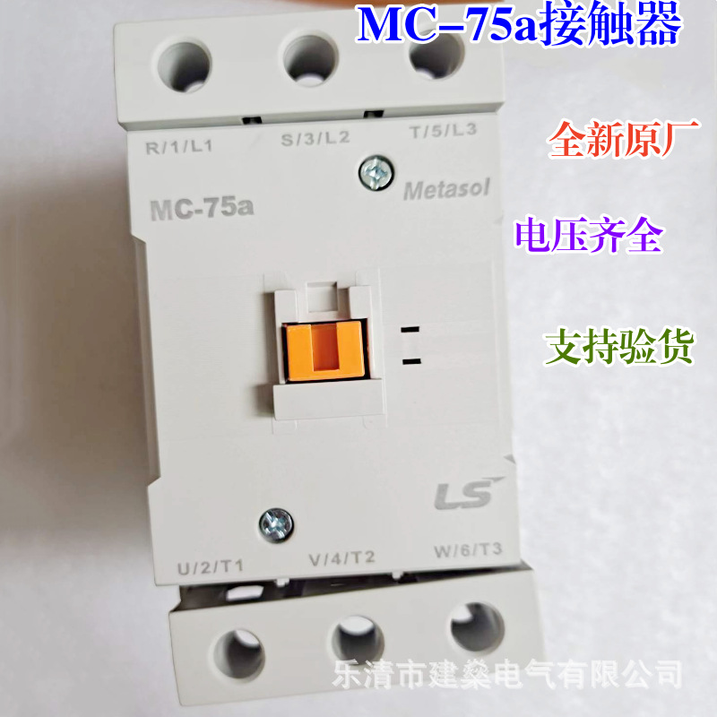 全新原厂 三级交流接触器 MC-75a 替GMC-75 AC220V 380V 110V 24V