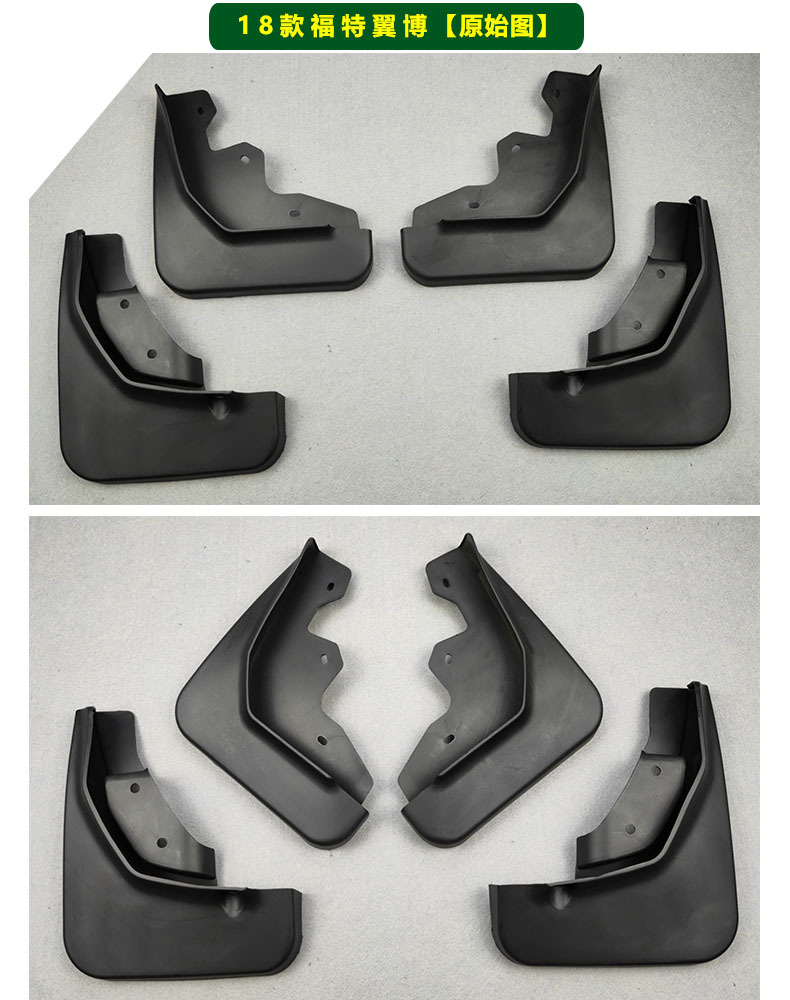 Suitable for 2018-2025 Ford Ecosport Mudguards, Front and Rear Tire Mudguards for Ford Ecosport