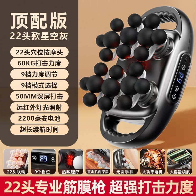 多头筋膜枪迷你便携肌肉通用全身放松筋络颈椎按摩器仪电动按摩枪|undefined