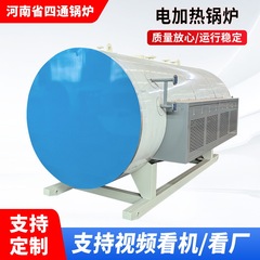 電気加熱炉、横型加熱ボイラー、醸造、染色、業務用ハイパワー、省エネ、高効率カスタマイズ工業用蒸気機関