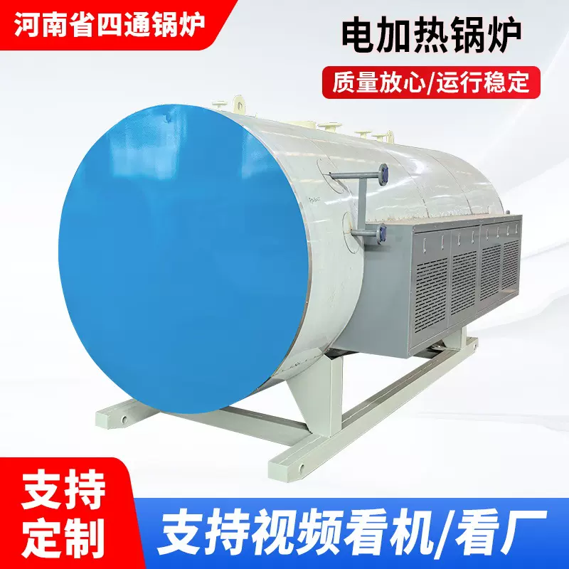 电加热炉卧式加热锅炉酿酒烫染商用大功率节能高效定制工业蒸汽机