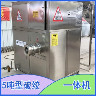生物制药粉碎设备 不锈钢破碎绞肉一体机 分子化研磨撕碎绞肉机