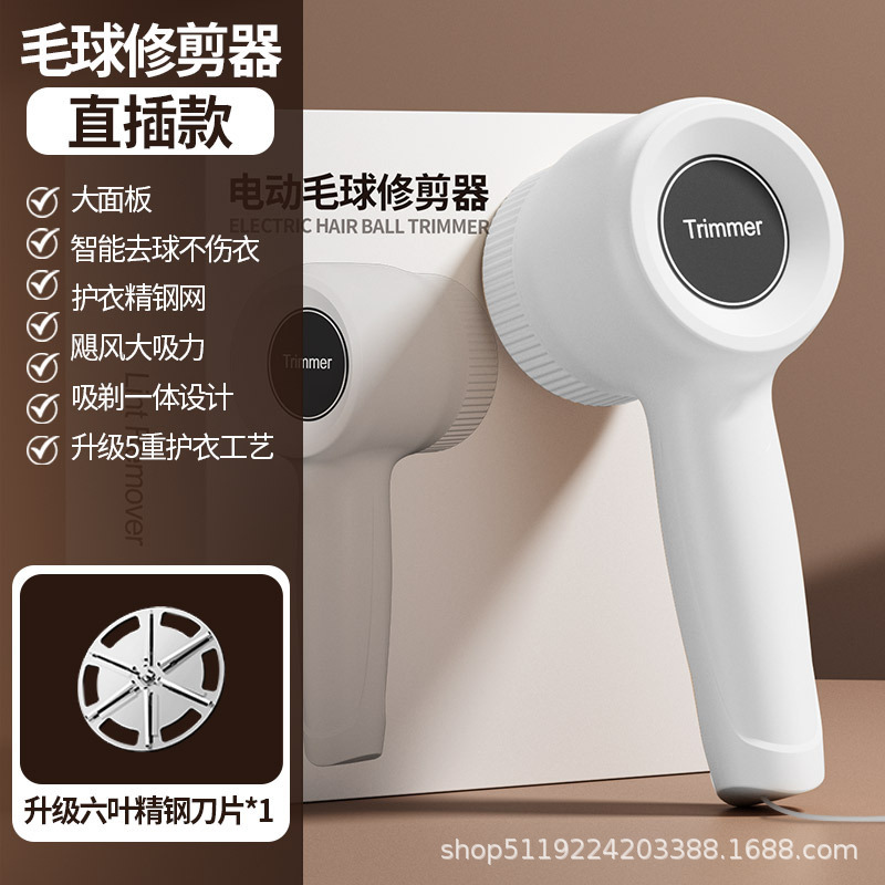 新品毛球修剪器跨境爆款家用去毛球神器充电式刮毛球机毛衣剃毛器|undefined