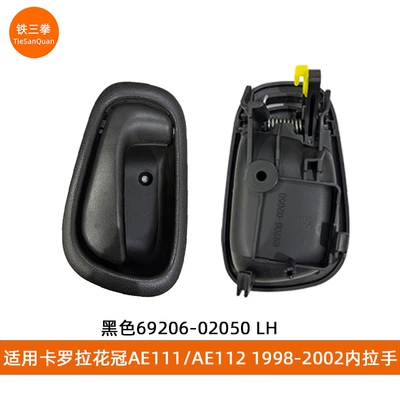 69206-02050 69205-02050 Cross-Border | Armrest, handle, handle
