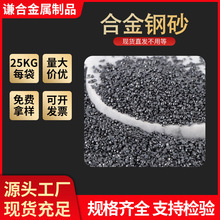 高碳钢砂 合金钢砂金属除锈清理抛丸砂铸钢丸表面处理喷砂磨料