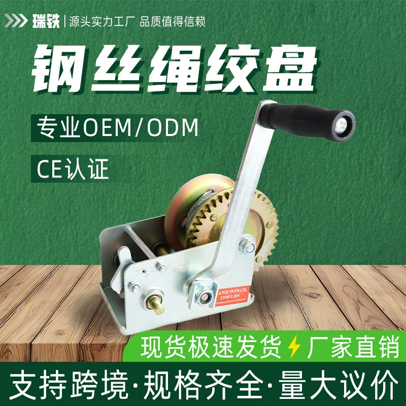 Прямые поставки с завода: ручная лебедка с тросом из стали А3, портативная автомобильная лебедка для подъема и тяги, специально для яхт и скоростных катеров.