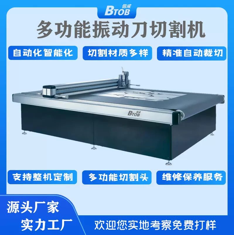 服装面料振动刀裁剪机家居软性材料行业电脑裁床高精度数控裁布机