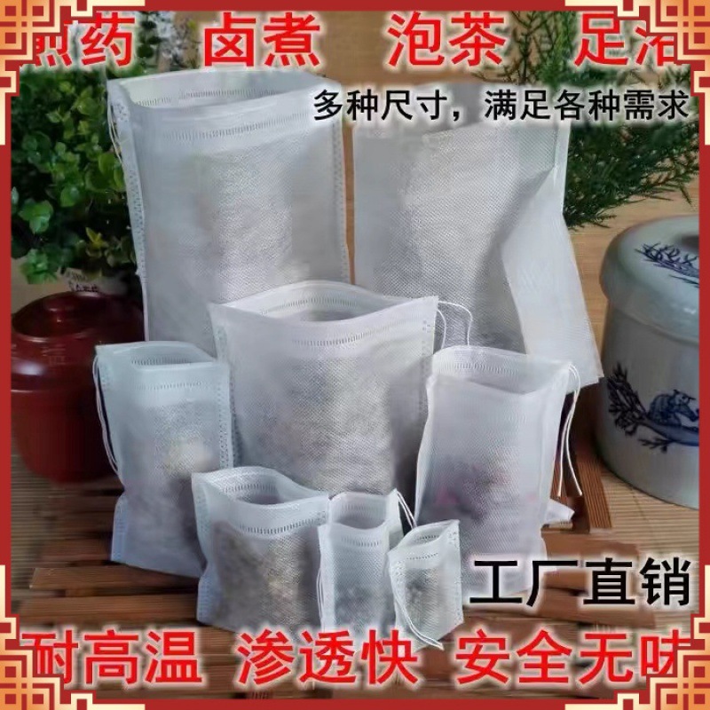 无纺布袋 袋子 包装袋煮药煎药袋泡脚药粉分装小袋子茶叶袋