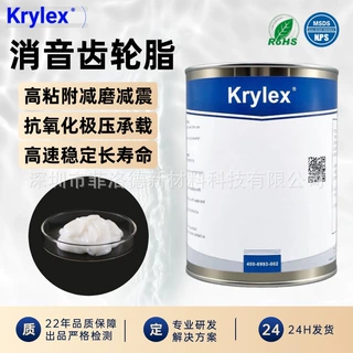 Krylex机械润滑脂电机马达白色高温油脂耐磨损塑胶齿轮消音润滑脂