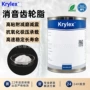 消音耐磨损高温krylex润滑脂