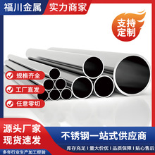 310S不锈钢管 904lL不锈钢管 2205 2507无缝管 一件代发现货
