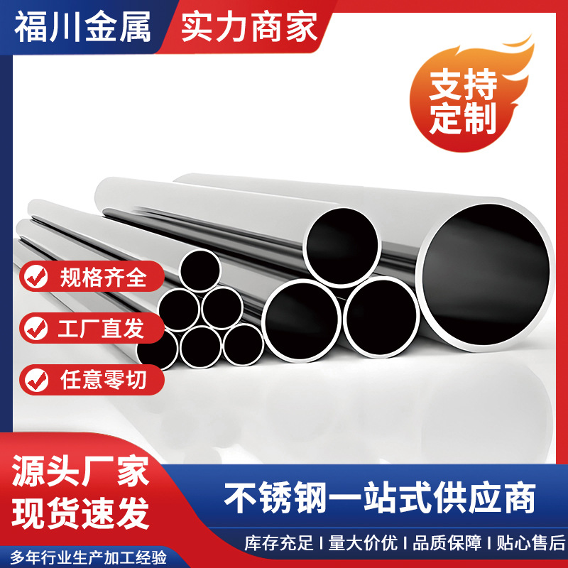 310S不锈钢管 904lL不锈钢管 2205 2507无缝管 一件代发现货