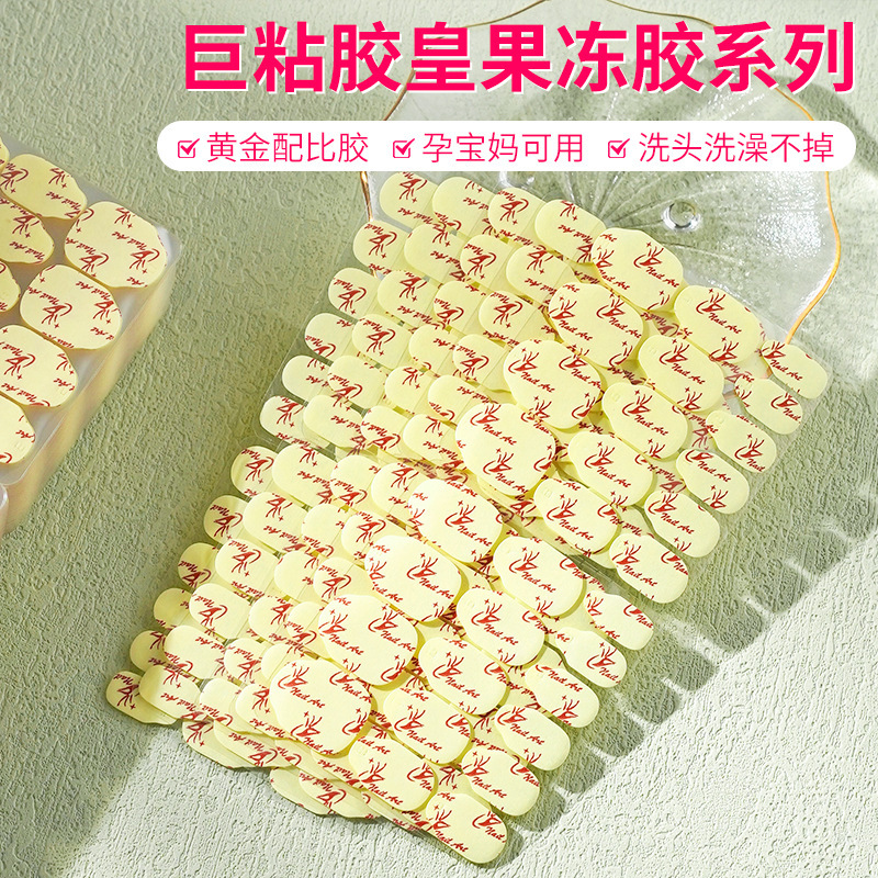 ウェアラブルネイルツールキット巨大な粘着性クラフト紙ゼリー接着剤強力な高粘度ドーパミン両面テープ防水性と堅牢性|undefined