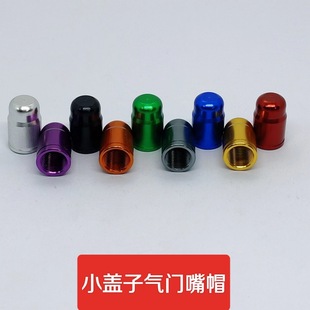 Source manufacturers directly supply the new small cover valve cap American thread car motorcycle universal valve cover