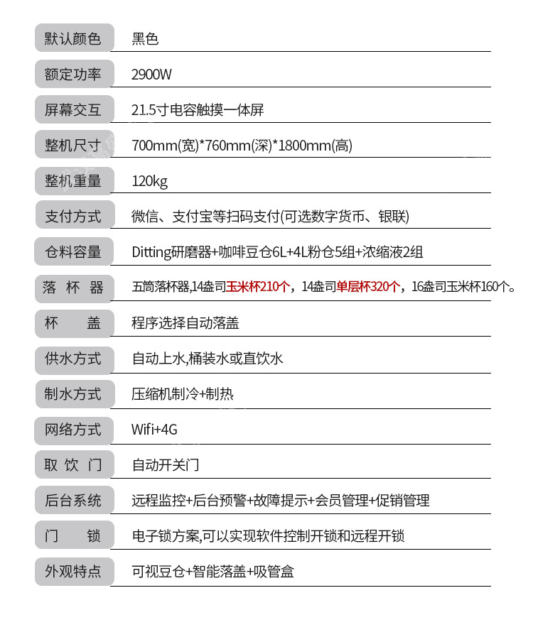 内贸JK88详情_04