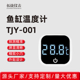 Маленький аквариум, термометр, (Трансграничная торговля), с LED дисплеем