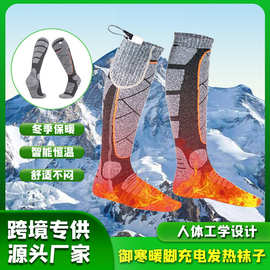 跨境冬季电热袜子保暖发热袜暖脚神器通用暖脚宝加热袜USB可调温