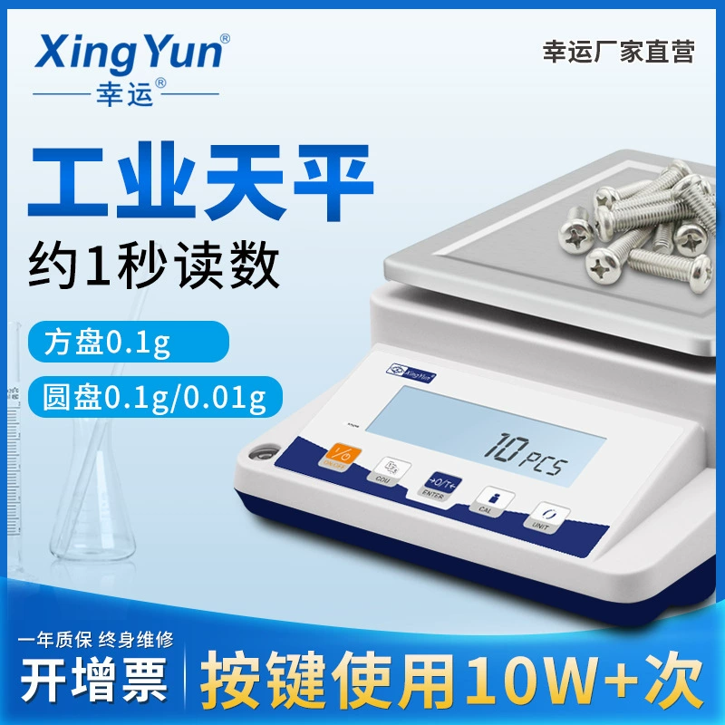 2C маленький баланс 100g-3000g0.01G/0,1g-6100G электронный баланс Коммерческий Электронный Небольшой баланс