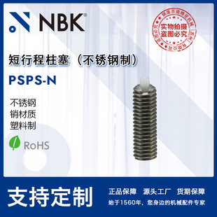 NBK PSPS-N���P��N���|�������͸��g�Զ��г����� �Cе�S��ֱ��