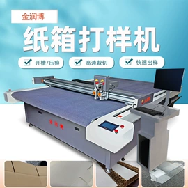 激光切割机;缝前设备;打样机