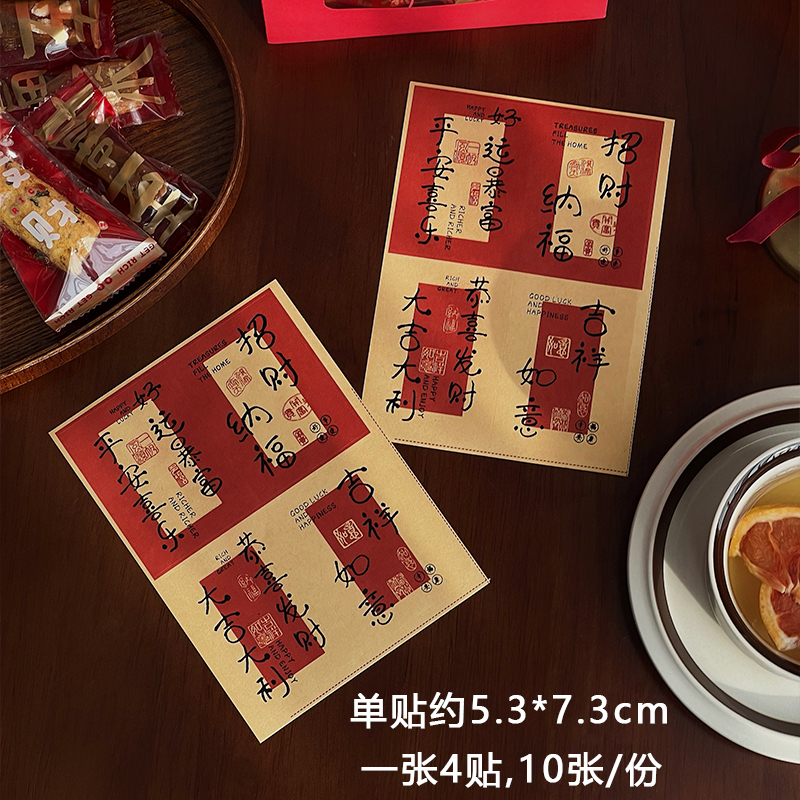 Text Kraft Paper Sticker 40 - se muestra en la imagen