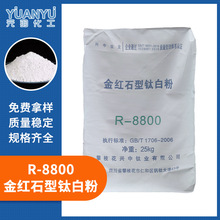 �d��⁘I⁰׷�R-8800 ��tʯ�� ͨ�����m��춉T�������켈��ī