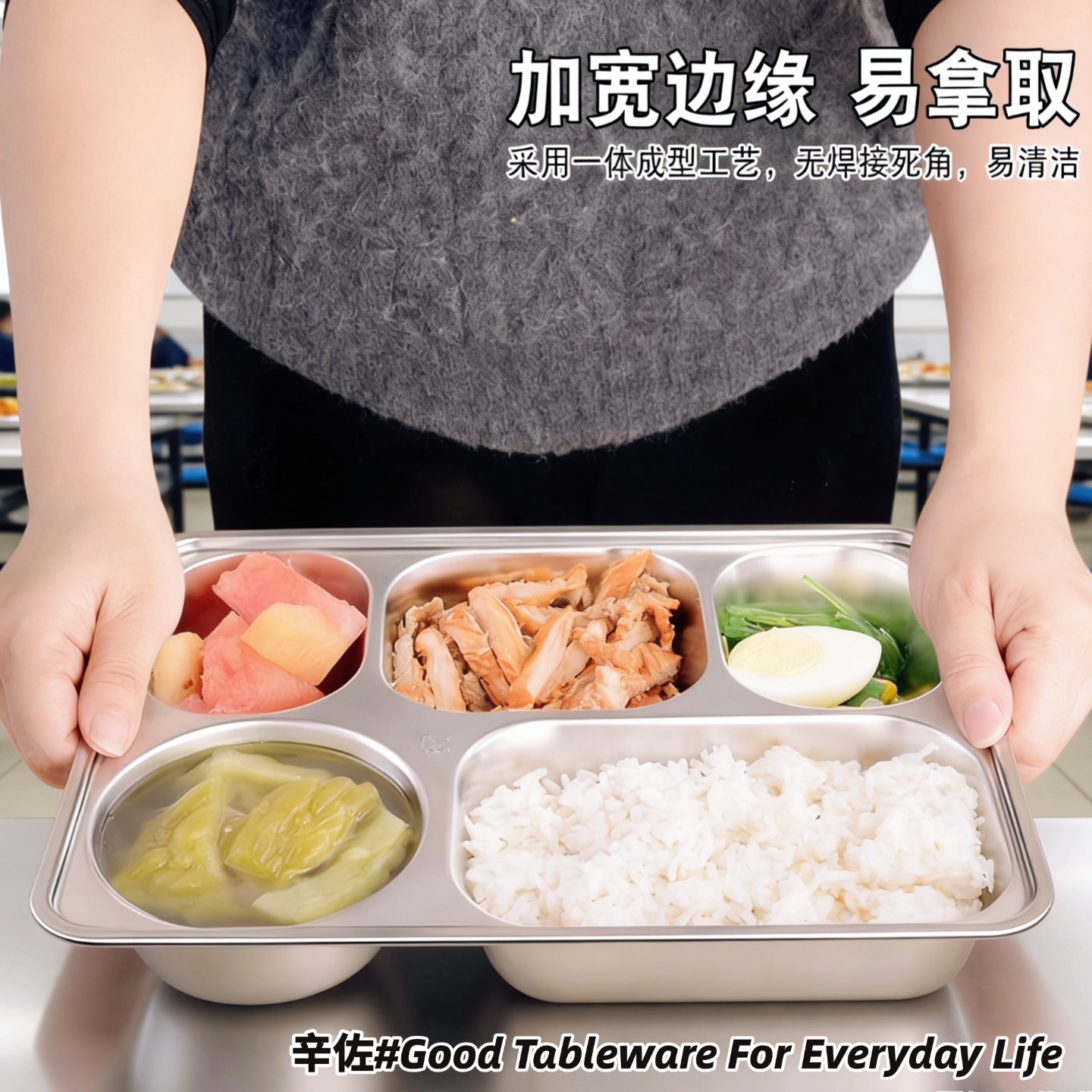 轻食不锈钢304快餐盘火锅分格盘带盖加深饭盒饭盘食堂单位外卖盒