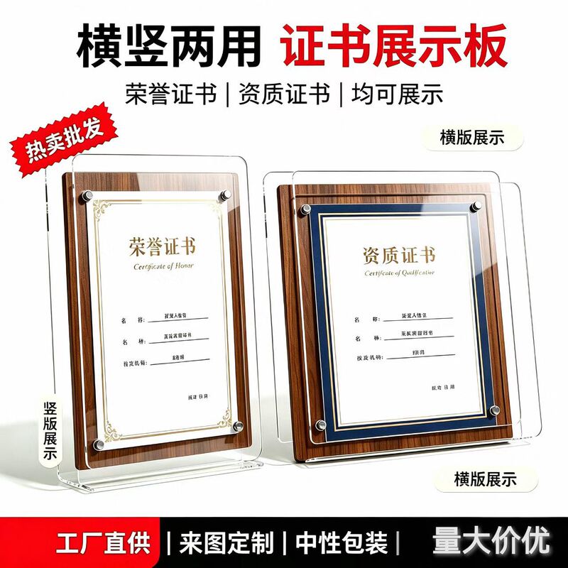 Medal plaque photo frame, wooden honor certificate frame, A4 framed picture frame, display stand for authorization certificates and awards Medal plaque photo frame, wooden honor certificate frame, A4 framed picture frame, display stand for authorization certificates and awards