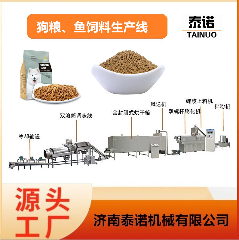 鱼饲料设备 制造颗粒膨化饲料线湿法干法饲料膨化机