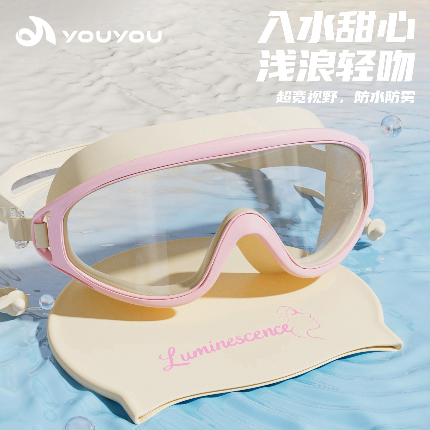 waterproof swimming cap anti-fog