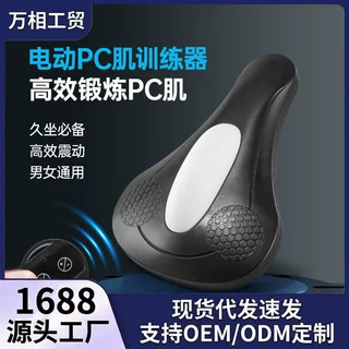 定制盆底PC肌训练器瘦腿产后锻炼修复器凯格尔辅助运动训练器材