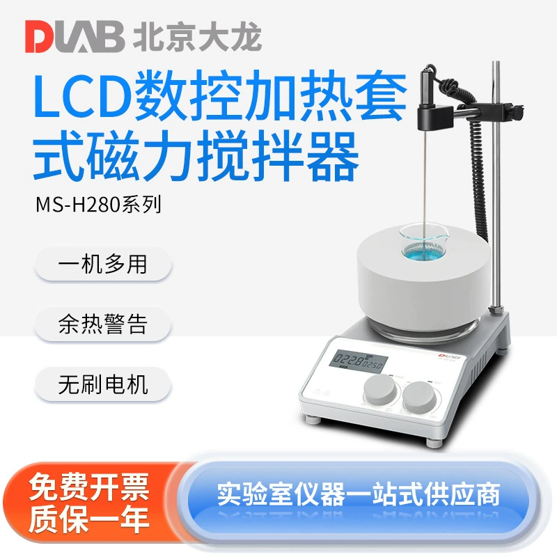 DLAB Пекин Далонг ЖК-нагревательный набор с ЧПУ магнитная мешалка лаборатория интеллектуального нагрева с постоянной температурой перемешивания