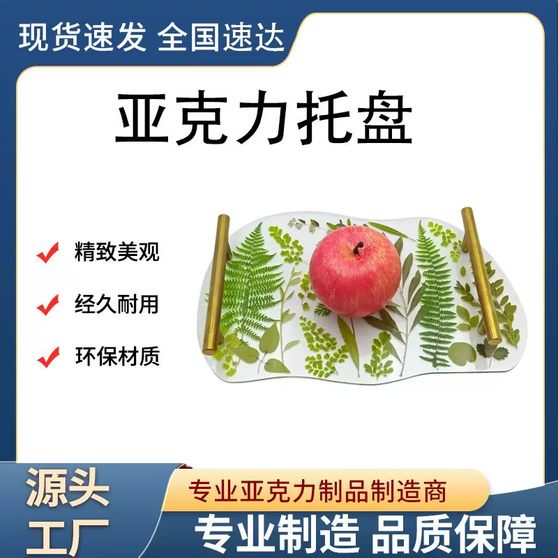 轻奢高档亚克力托盘长方形家用茶盘洗手台洗漱杯化妆品收纳托盘