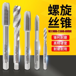 VTOOL hand tap high cobalt straight groove Metric Tap M2/3/4/5/6/8/10/12/14/16
