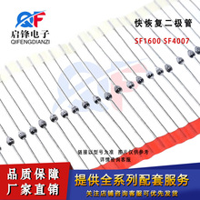�����ٿ�ָ�������SF1600 SF4007 ��װSOD-57�մɲ����ۻ�������