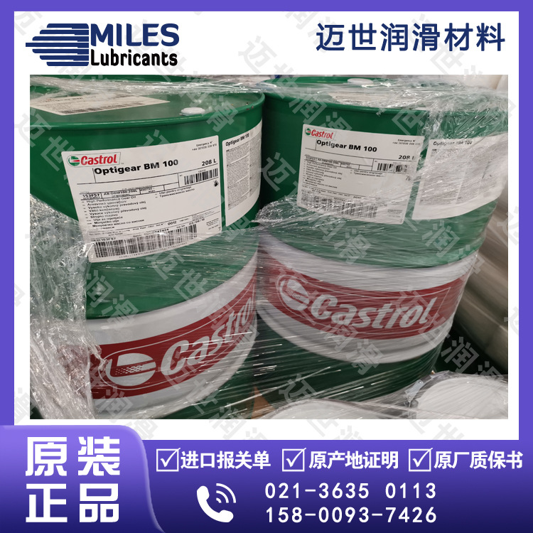 CAS-TROL OPTIGEAR RMO全合成齿轮油