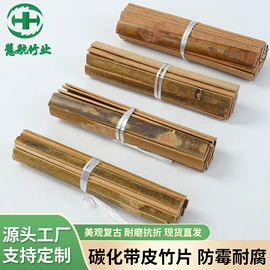 竹质工艺品;竹木加工