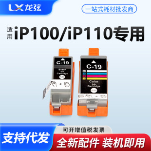 �m�ü����ձ����ӡ�Cip100 IP110 MINI260 MINI360ī��BCI-19BK