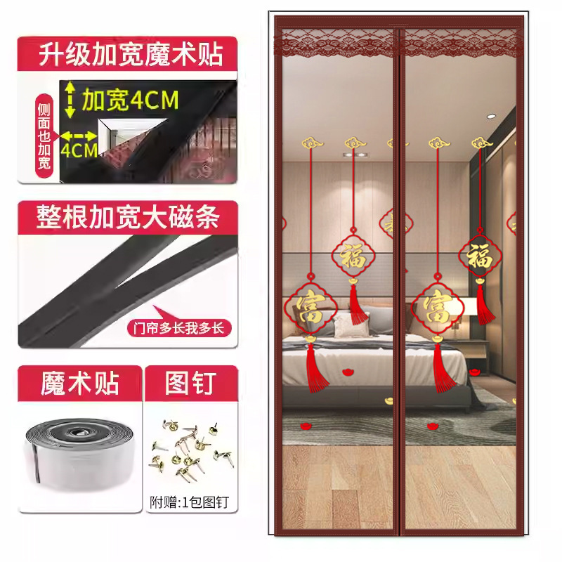 全磁条魔术贴防蚊门帘纱门夏季纱窗家用免打孔隔断自吸磁铁蚊账|undefined