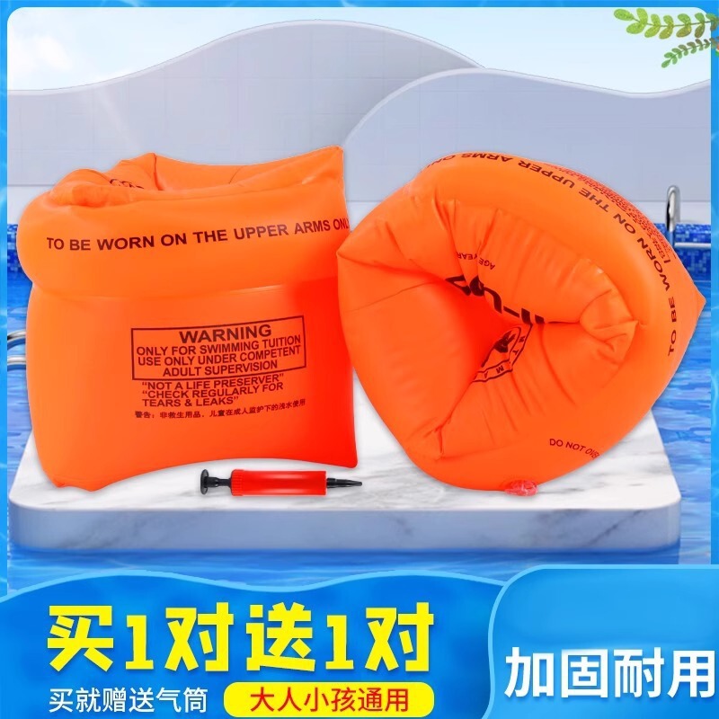 儿童游泳手臂圈水袖成人浮袖宝宝小孩初学手臂游泳圈装备袖漂臂圈|undefined