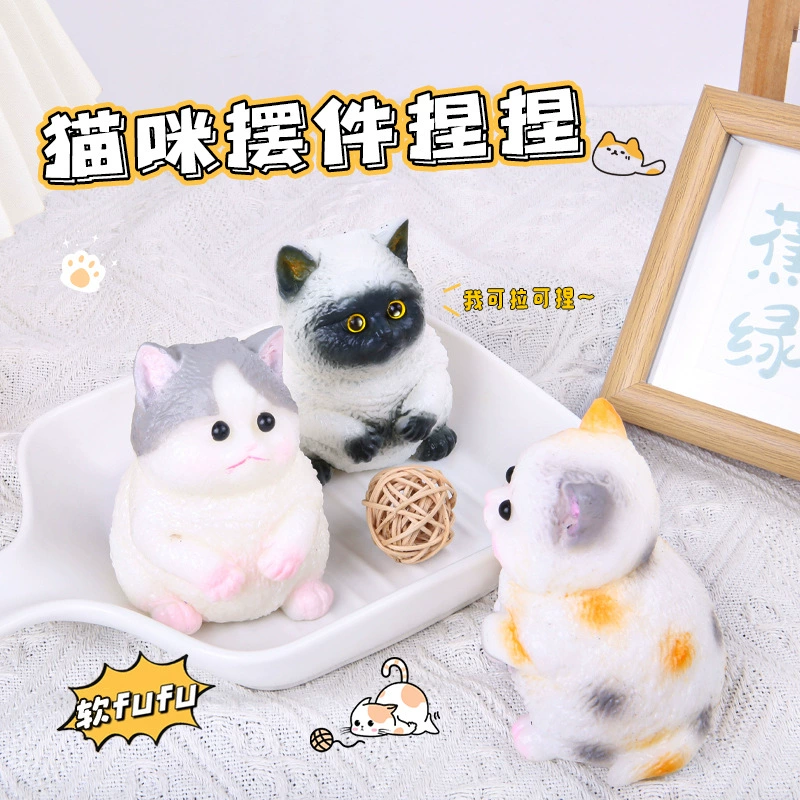 Симулятор кошки щепотка девушки маленькая кукла толстая кошка декомпрессионная бионическая кукла милая маленькая игрушка животного