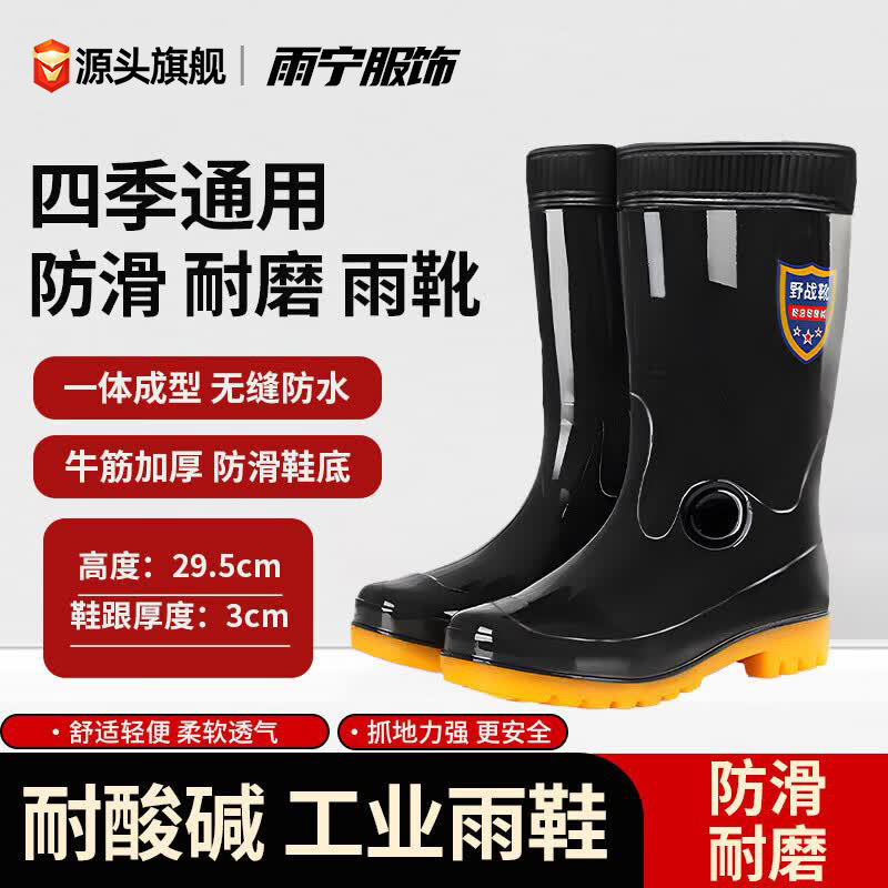Zapatas de lluvia para hombres de alto cilindro grueso fondo antideslizante botas de lluvia caliente para llevar botas de agua resistentes al desgaste zapatos impermeables de cilindro corto mujer