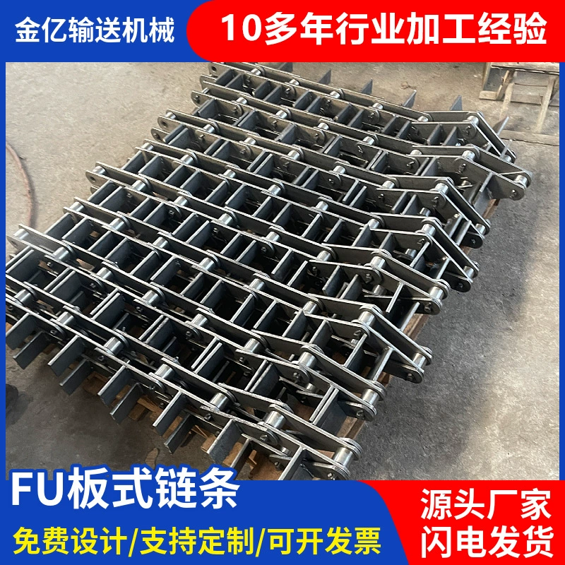 Производитель скребков машинного типа для майнинга FU Цепь подъемного типа Цепь конвейерной пластины