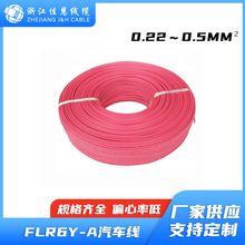 FLR6Y��܇�� 200��0.5mm2FEP�^��늾���܇����܇Ӱ���B�Ӿ�