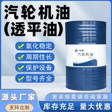 汽轮机油抗氧化防锈抗乳化L-TSA32/46/68透平油发电设备工业通用