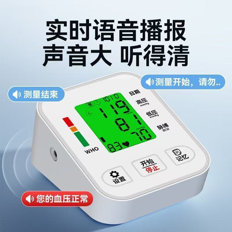 Chinese Voice-Activated Blood Pressure Measuring Device, Medical-Grade Accurate Upper-Arm Electronic Blood Pressure Monitor, Lithium Battery Rechargeable Model Chinese Voice-Activated Blood Pressure Measuring Device, Medical-Grade Accurate Upper-Arm Electronic Blood Pressure Monitor, Lithium Battery Rechargeable Model