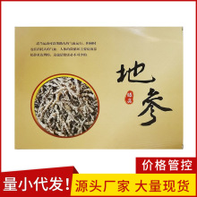 升级云南地参虫草参 中老年礼品盒装地摊展会虫草参地参竹节参干