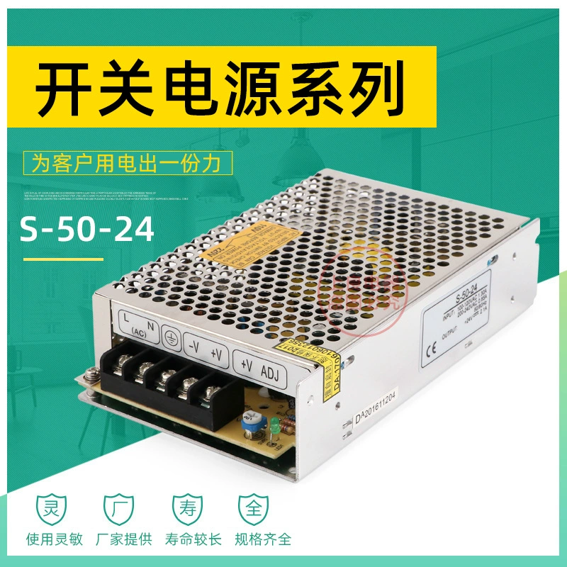 S-50-24 импульсный источник питания/15 24V 2.1A одногрупповой выходной промышленный светодиодный источник питания